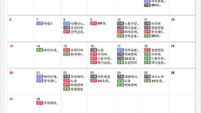2월 공모주 일정 및 투자전략 - 자율주행 관련주 퓨런티어, 반도체 관련주 비씨엔씨 등