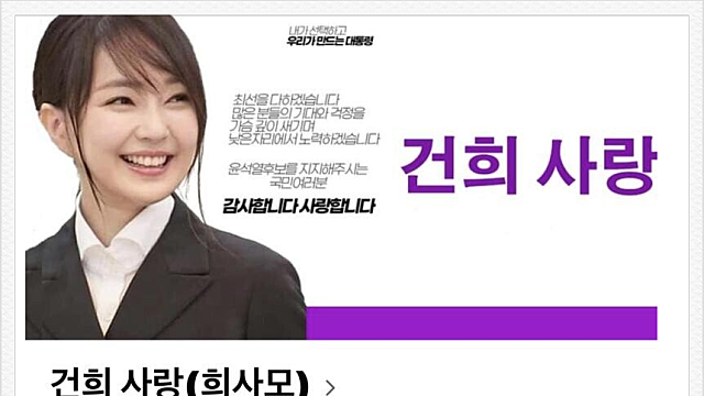 김건희 녹취록 요약과 의견들 - 주식시장 윤석열, 김건희 관련주에게는 호재로 작용