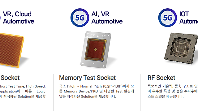 DDR5 관련주, 소켓 세계 점유율 1위 ISC