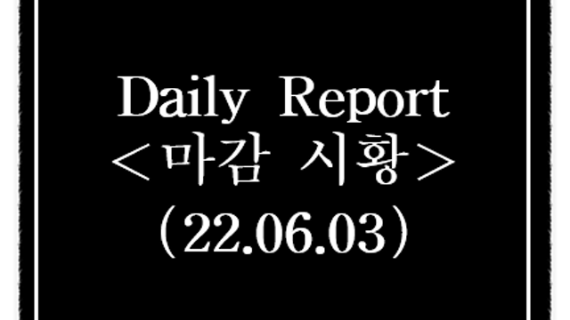 우크라이나 외교차관 방한 관련주 강세, 노터스 권리락 효과 상한가 지속