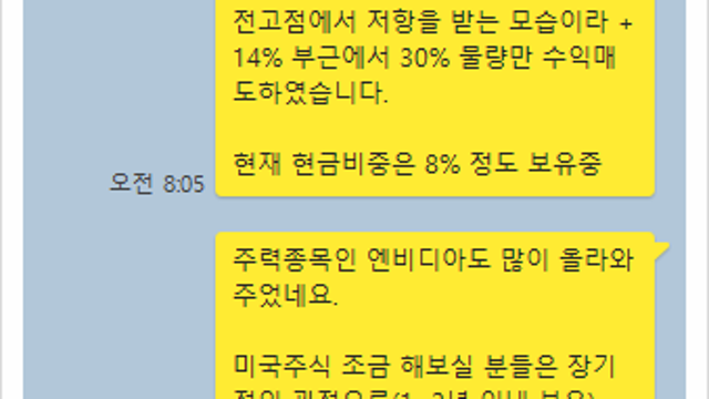 미국주식 투자 기록 - 굿바이 엔비디아.. 로블록스..