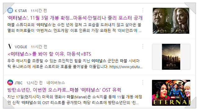 마블 이터널스 관련주 - SM LIFE DESIGN. 추가적으로 주목해볼만한 모멘텀과 재료들?