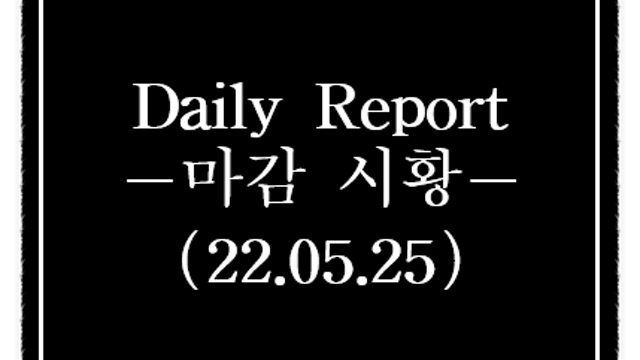오늘주식시황 - 양자암호 관련주 강세, 시간외단일가 삼성출판사 하한가 이유는?