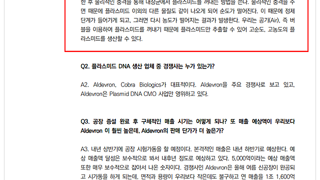 진원생명과학 - mRNA라는 메가트렌드, 자회사 VGXI의 가치 재평가 기대