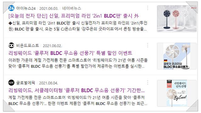 에스피지 / 에스씨디 - BLDC 모터 관련주, 고효율 스마트가전의 공급증가로 관심가져볼만한 종목들