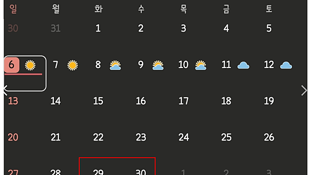 중간배당주 투자, 직장의 보너스가 아쉽다면 쏠쏠한 중간 배당주를 알아보자. (Feat. 중간배당주 찾는 방법은?)