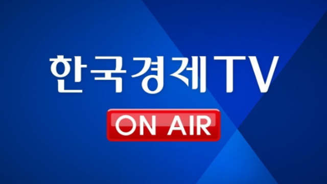 한국경제TV - 증권경제 분야 특화채널을 보유한 미디어컨텐츠 기업