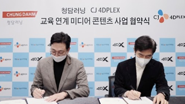 청담러닝 - 사회적 거리두기 연장 관련주 투자포인트