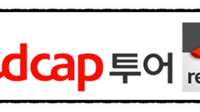 제네시스 차량 구독 서비스 신규사업 기대감, 여행 관련주 중 실적선방이 돋보이는 기업 - '레드캡투어'