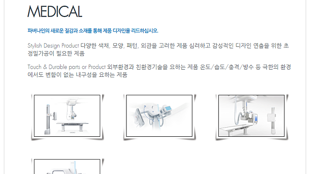 파버나인 - 삼성전자 키오스크 사업 진출, 관련 수혜주