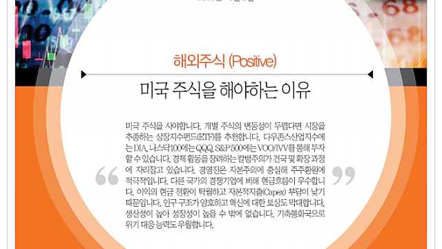 미국주식 투자를 시작한 이유, 미국주식 투자를 해야하는 이유