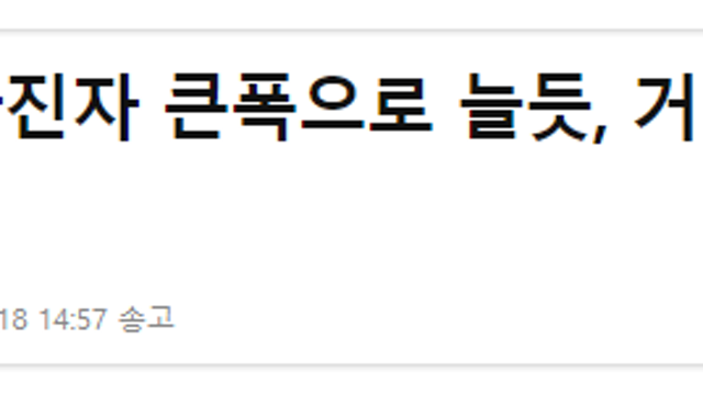 코로나19 관련주 - 마스크/백신/온라인교육/진단키트/방역 관련주