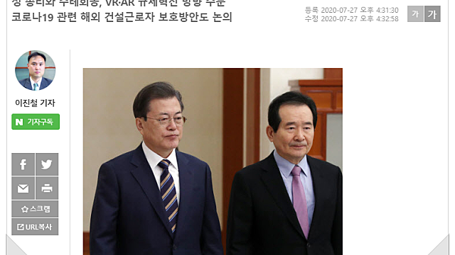 AR/VR 관련주 투자전략 - 8월 3일 AR/VR 규제 혁신 로드맵 발표