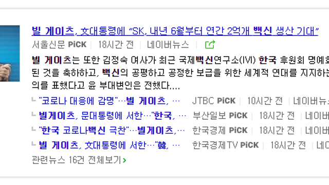 빌게이츠 라이트펀드 관련주 투자전략 - SK바이오사이언스,SK케미칼,SK바이오사이언스 외