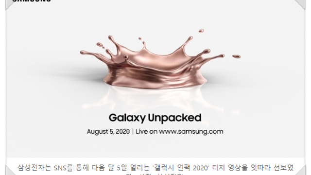 갤럭시 언팩과 스마트폰 카메라 부품 시장의 변화, 관련주 투자전략