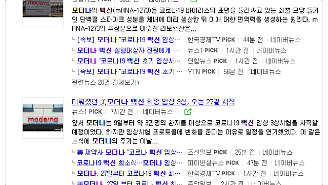 모더나 관련주 트레이딩 전략 - 파미셀,에이비프로바이오