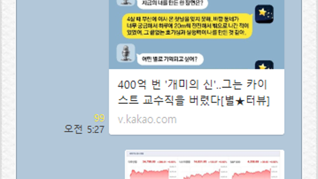 오늘의 주식이야기 - 올림픽 관련주 제주맥주, 카이스트 김봉수 교수님, 백산(하반기 실적개선 기대), 카카오뱅크 IPO 관련주, OLED 관련주 아바코 등