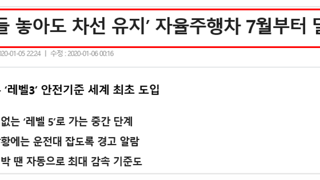 자율주행차 관련주 트레이딩 전략 - 모바일어플라이언스 / 라닉스 / 모트렉스