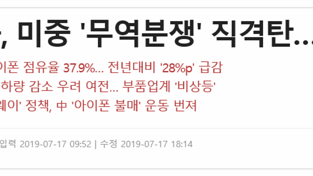 * 이녹스첨단소재 - LGD 광저우 공장 가동의 의미