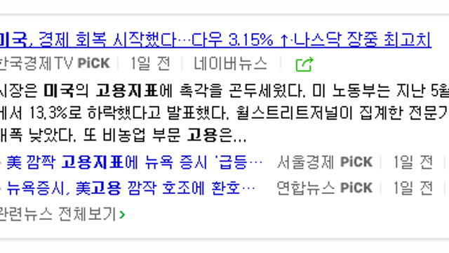 * 애플 신고가 경신 - 휴대폰 부품 관련주 및 업황, 아이폰 신제품 출시에 대한 투자 아이디어