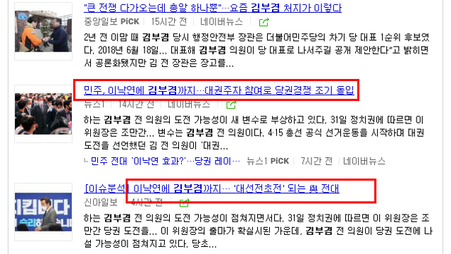 * 김부겸 장관의 전당대회 출마 의지, 관련주들은?