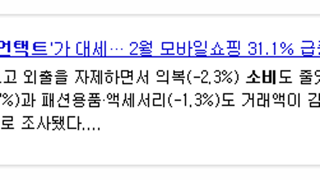 * 코로나19가 전화위복이 된 기업들은? - 전자결제, 원격근무,미디어컨텐츠,클라우드 관련주