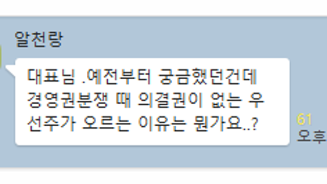 * 한진칼우 - 우선주가 보통주보다 크게 움직이는 이유는? (경영권 분쟁 사례를 보면서..)