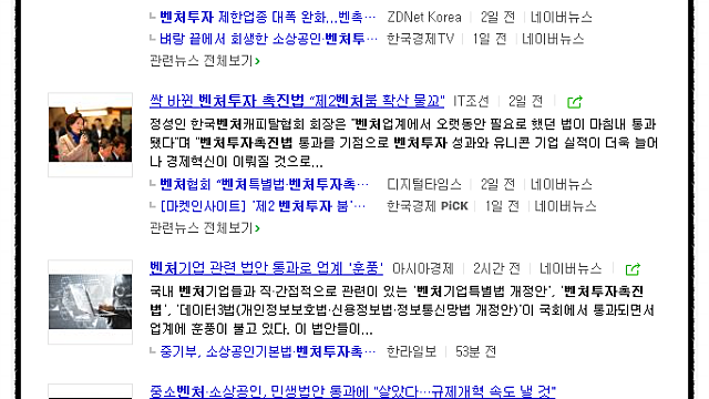 * VC(벤처캐피탈)관련주 투자 관점 - 벤처투자촉진법 국회 본회의 통과