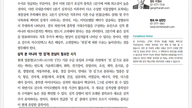 오늘의 주식이야기 - 심텍,대덕전자,머큐리,스마트그리드,옴니시스템,퀀트투자,LG전자 로봇사업