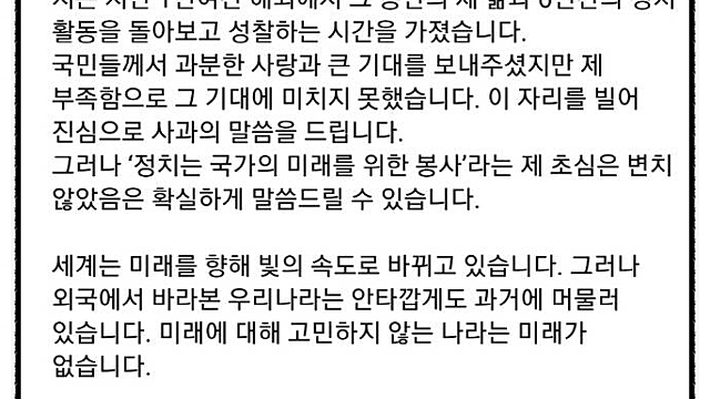 * 안철수 관련주 정리 - 안철수, 드디어 정계복귀 선언!
