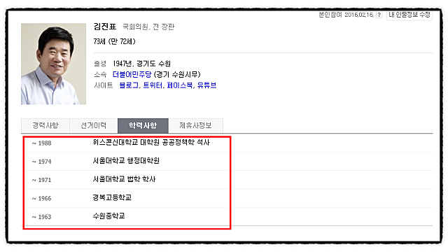 * 김진표 관련주, 현 시점 접근해볼만한 종목은?