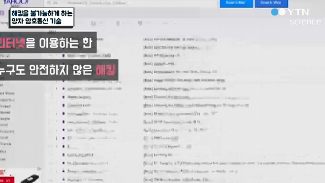 * 양자암호통신 관련주 - 해킹을 불가능하게 하는 기술