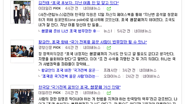 * 말 많은 조국 청문회, 주요쟁점과 관련주는?