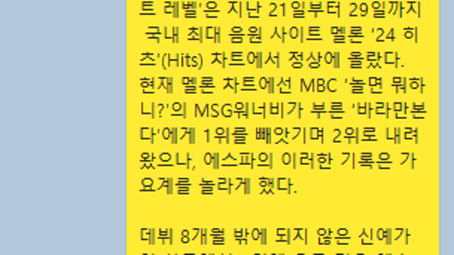 오늘의 주식이야기 - 에스파, 건설섹터,하츠,바이오,항암치료 관련주,에프엔가이드,FIRE족 수혜, 펄어비스 최종 매도