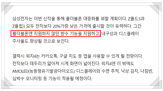 오늘의 아사리판 주식시장 이야기 - 모나미 윤석열 부친 수제자 테마,에스코넥 급락 이야기, 폴더블폰 관련주를 보는 관점 등