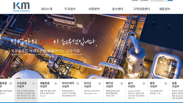 * 종목분석 - 미세먼지 관련주 케이엠 , 쿠팡 탐사 마스크(미세먼지 마스크)로 인한 폭발적 실적 성장 (19.06.05)