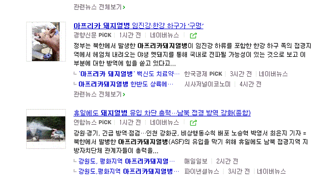 * 아프리카 돼지열병 관련주 총정리  (19.06.02)