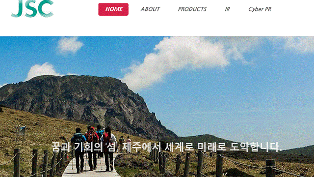 * 제주반도체, 이제는 팹리스(Fabless) 반도체 관련주 주목! (19.05.01)