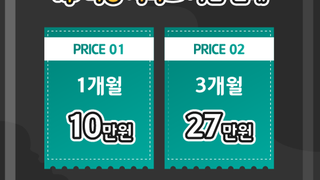 ★ 종목 추천 서비스 - 가입 안내