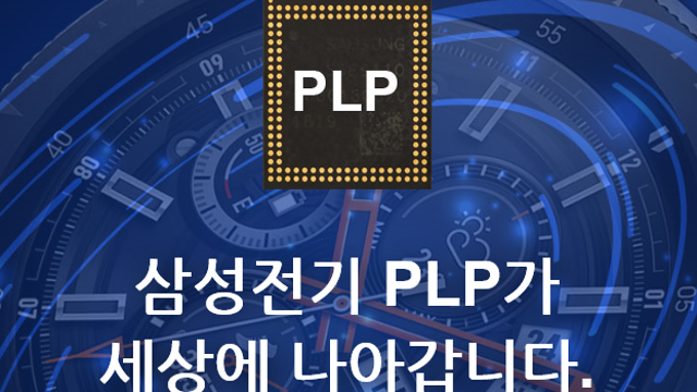 * 관심종목 - 삼성전기 (18.12.29 / 키움증권 리포트)