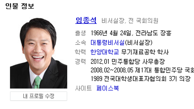 * 임종석 관련주(테마주) 분석 (19.01.04)
