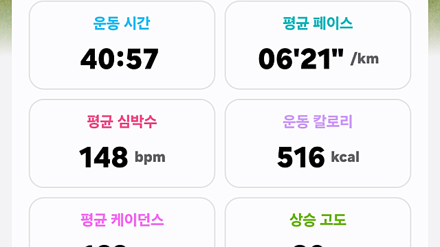 운동일지 :: 8월 1주차