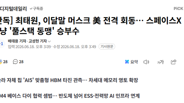 투자노트 :: 주식시장, 금리를 배제하라 / 최태원, 이달 말 머스크와 미국 전격 회동 / 국내 EV판매량 급등 중