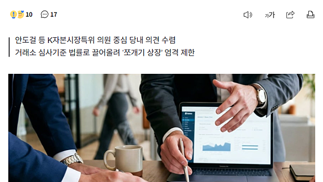 투자노트 :: 상반기 누적 인바운드 역대 최대 / 중복상장 금지 하반기 추진 / 바이트댄스, 2027년 Capex 1조 위안