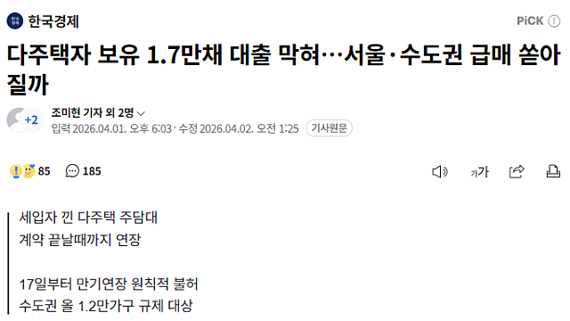 이슈체크 :: 유형자산의 부활, 수혜는 한국 / 반도체 / 기판 / 태양광 / 스페이스X