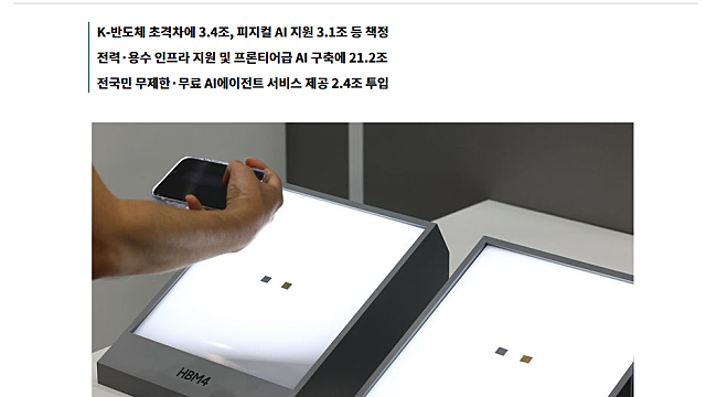 투자노트 :: 정부 3대 메가프로젝트, AI에 20조+ 투입 / 2차전지 관련주, K배터리 수주 본격화 / 원자재 슈퍼 사이클
