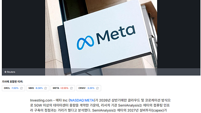 투자노트 :: 메타, 2027년 설비투자 급증 전망 / 증시 하락 배경과 대응전략 / 제약바이오, 7월을 주목하는 이유