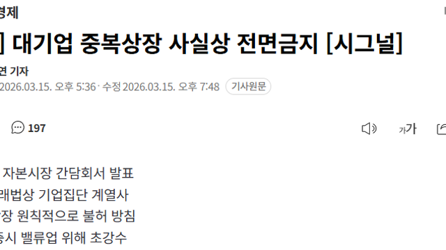 지주사, 주총시즌에 형성될 수 있는 모멘텀 / 스몰캡 우주항공 관련주 관심 / 부동산,내달 다주택자 초급매 예상