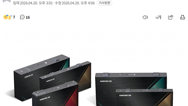 이슈체크 :: 배터리는 단순 부품이 아닌 에너지 안보 인프라 / 6천피 생존전략, 재평가의 서막 / 삼성SDI, 벤츠에 수조원대 배터리 공급