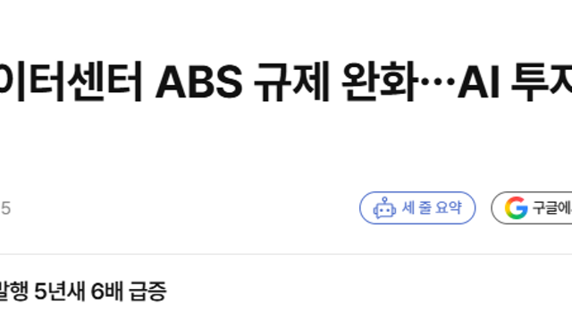 지속되는 AI모멘텀 :: AI인프라(전력,반도체 IDM,소부장) 긍정적 관점 유지 / K뷰티, 수출모멘텀 주목